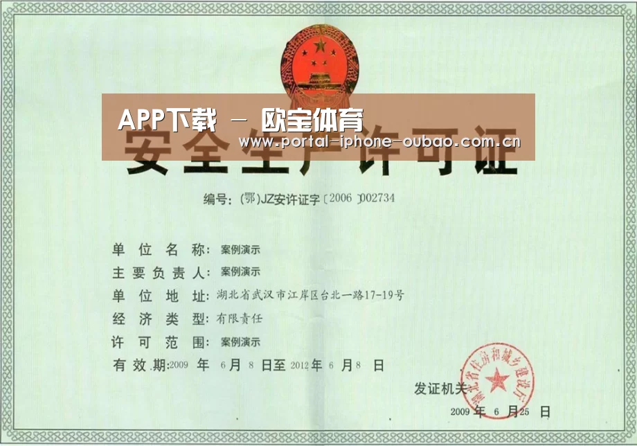 荣誉证书四