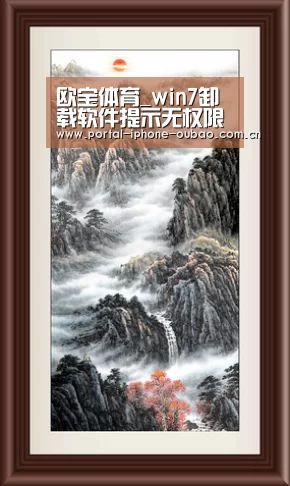 欧宝体育_win7卸载软件提示无权限怎么办(图2) 欧宝体育