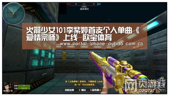 欧宝体育