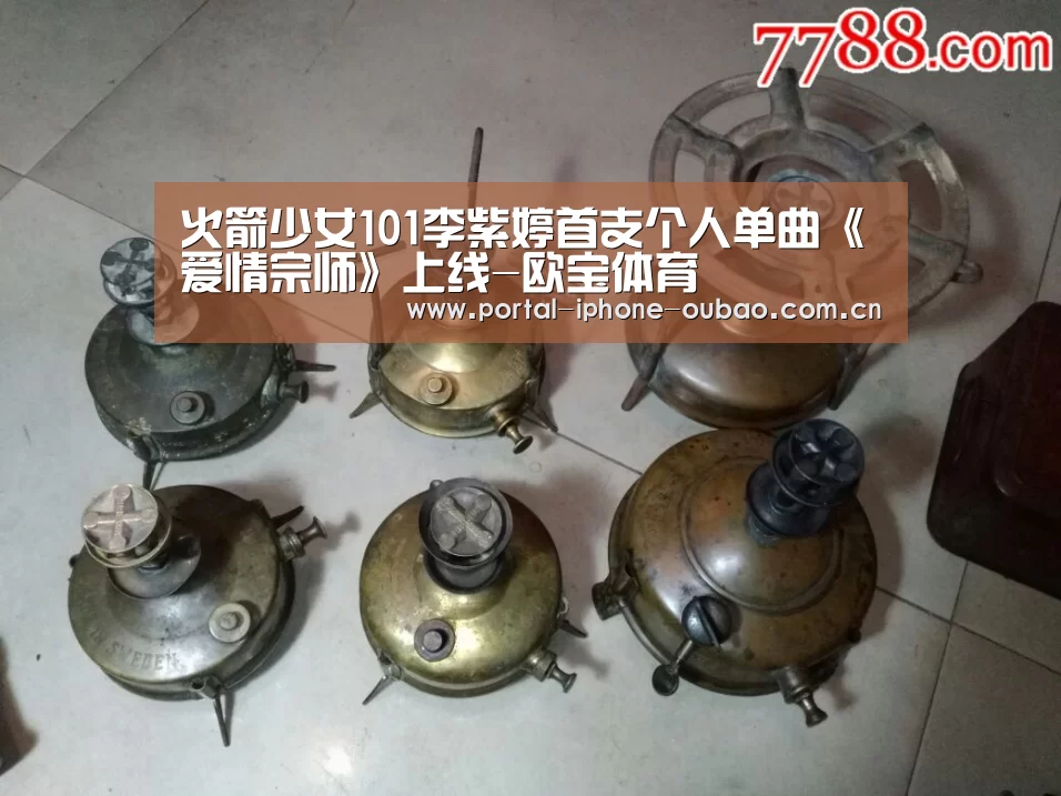 欧宝体育