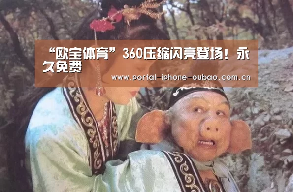 欧宝体育