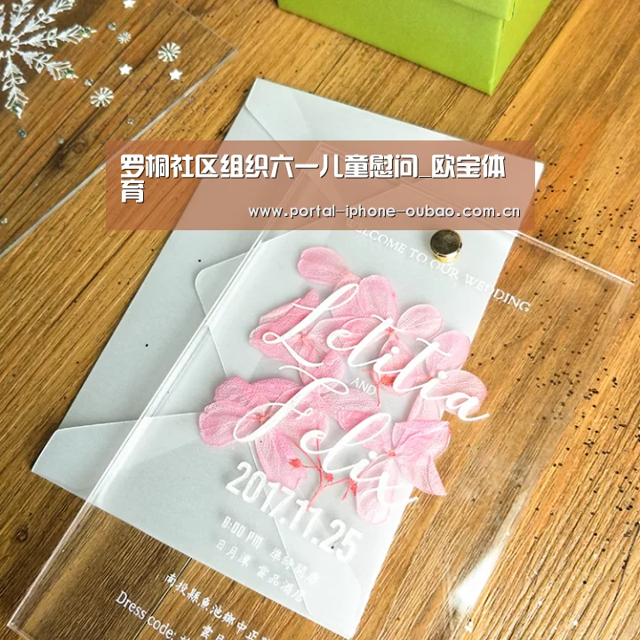 罗桐社区组织六一儿童慰问_欧宝体育(图4) 欧宝体育