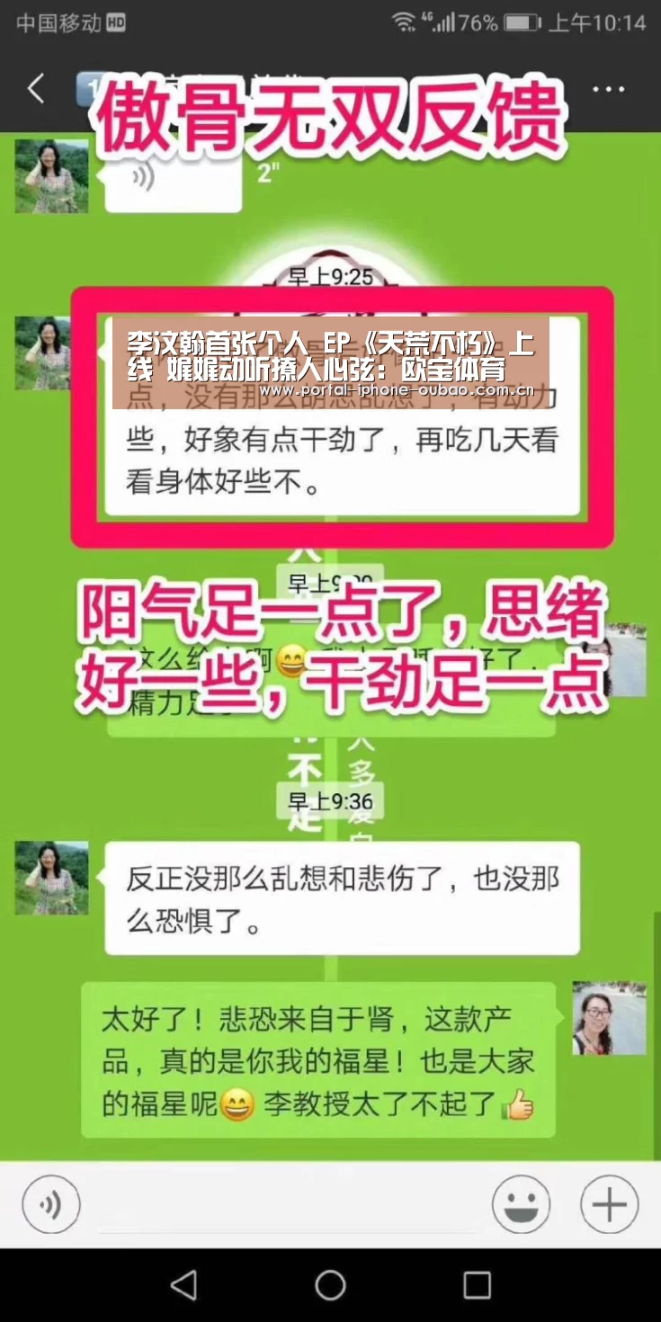李汶翰首张个人 EP《天荒不朽》上线 娓娓动听撩人心弦:欧宝体育(图3) 欧宝体育