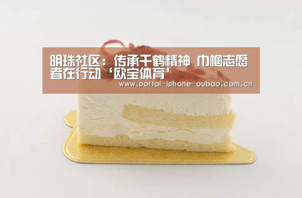欧宝体育
