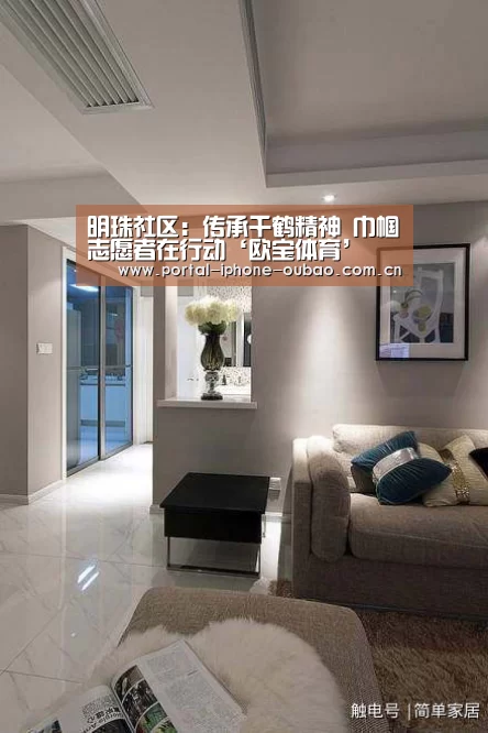 欧宝体育
