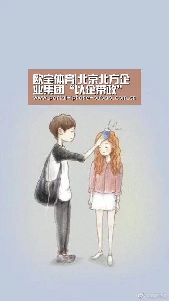 欧宝体育|北京北方企业集团“以企带政”助力建社会主义新农村(图1) 欧宝体育